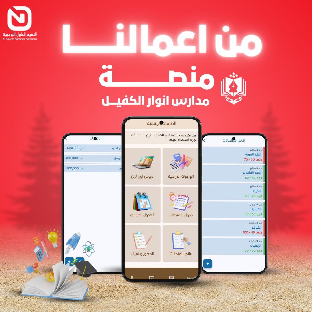 منصات تعليمية