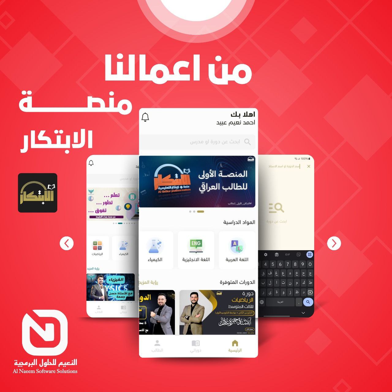 منصة ابتكار التعليمية